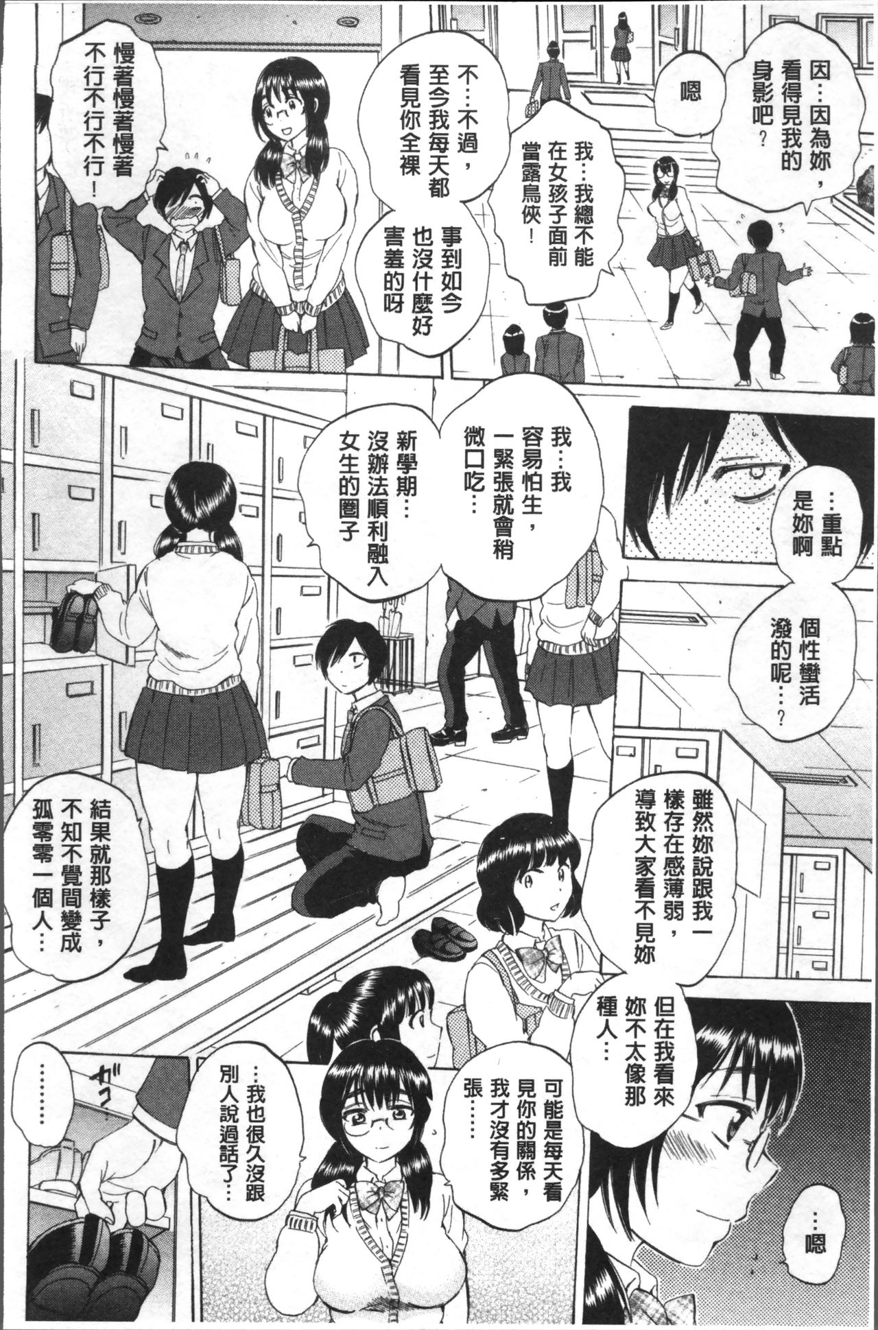 [サブスカ] えあエッチ! [中国翻訳]