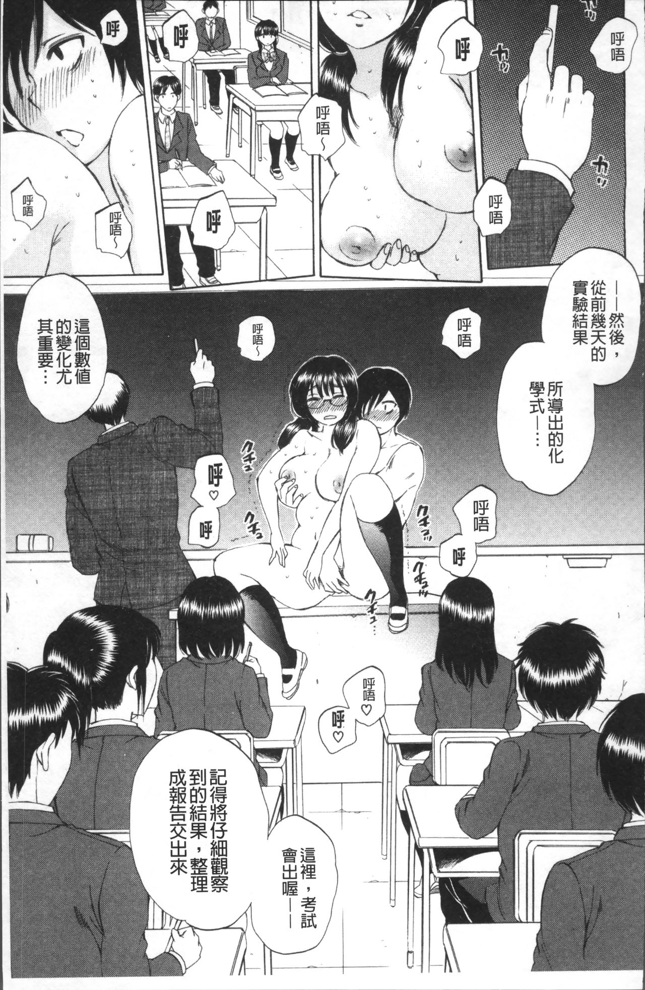 [サブスカ] えあエッチ! [中国翻訳]