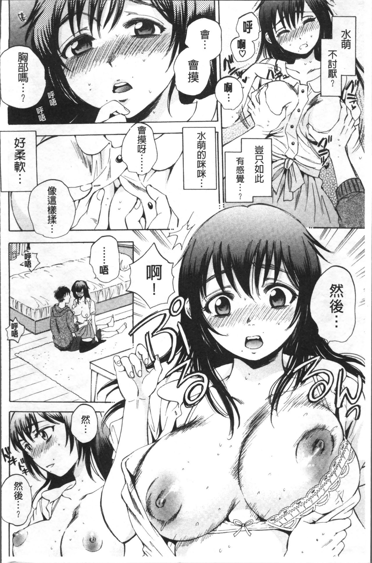 [サブスカ] えあエッチ! [中国翻訳]
