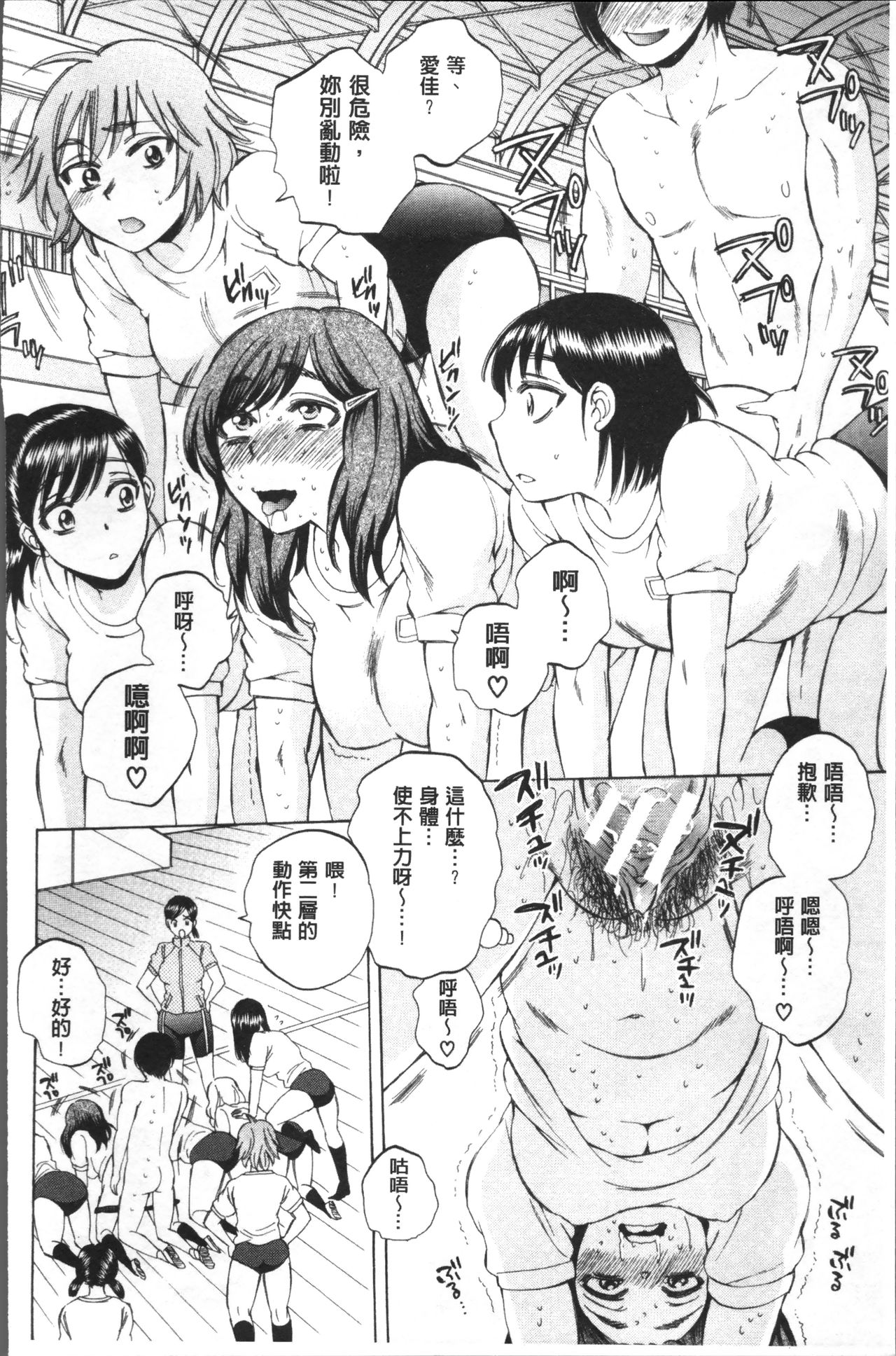 [サブスカ] えあエッチ! [中国翻訳]