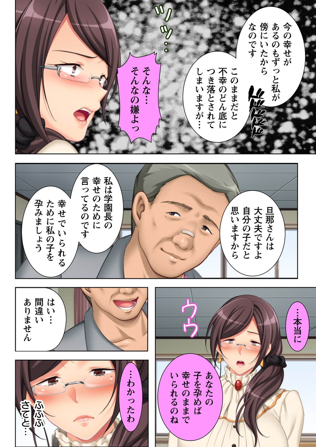 [Anim] 無理やりハメた事は記憶させねぇ! ～催眠おじさんが女子校を完全支配!?～ 6 [DL版]