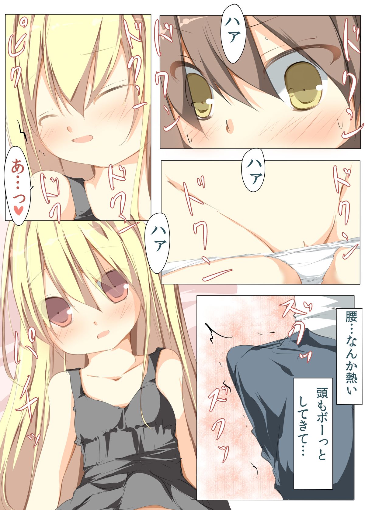 [たぶちさんち (たぶち)] 眠っていたらショタっ子に筆をおろされました [DL版]