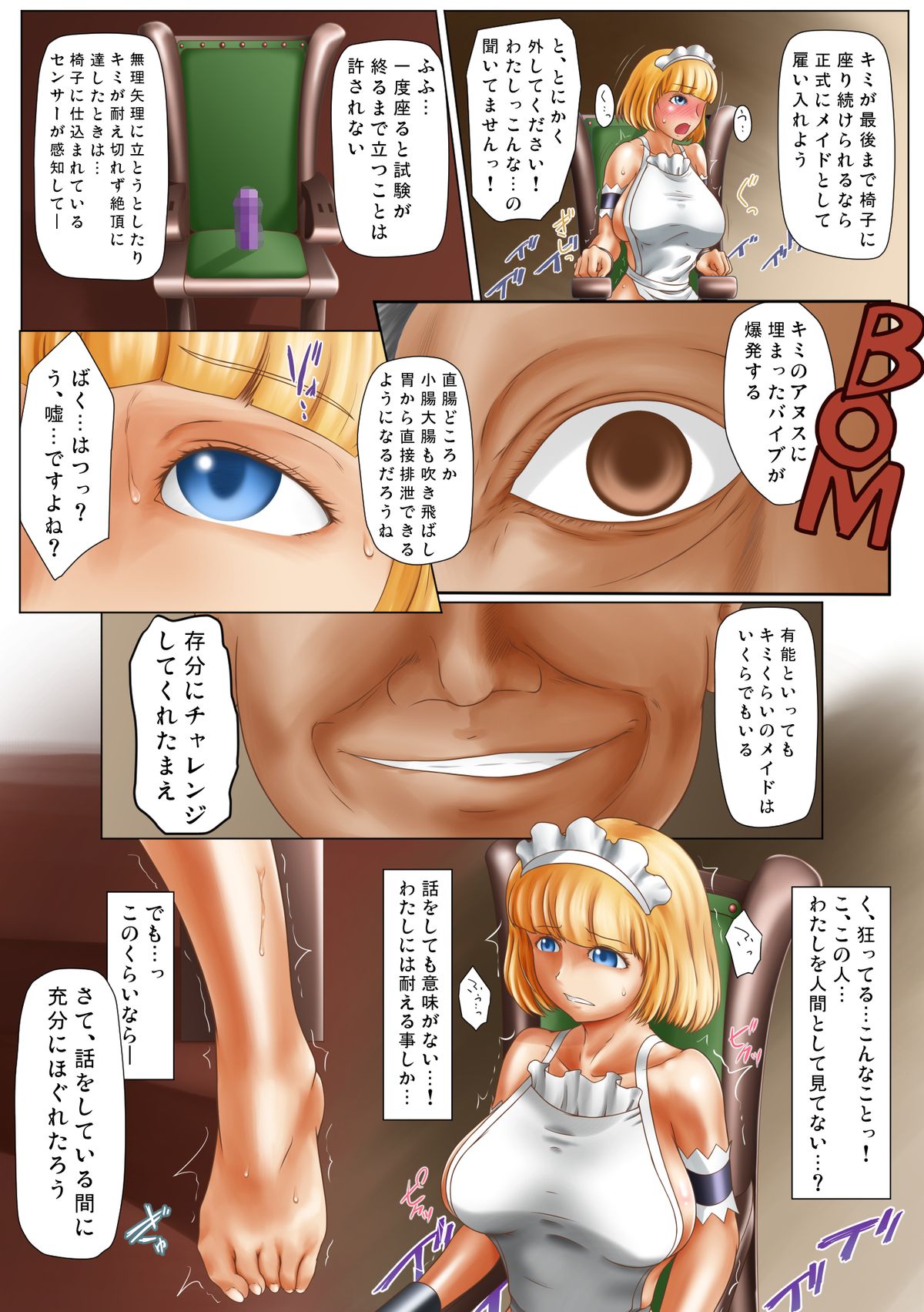 [半病人] イったら即爆破!! (オリジナル)