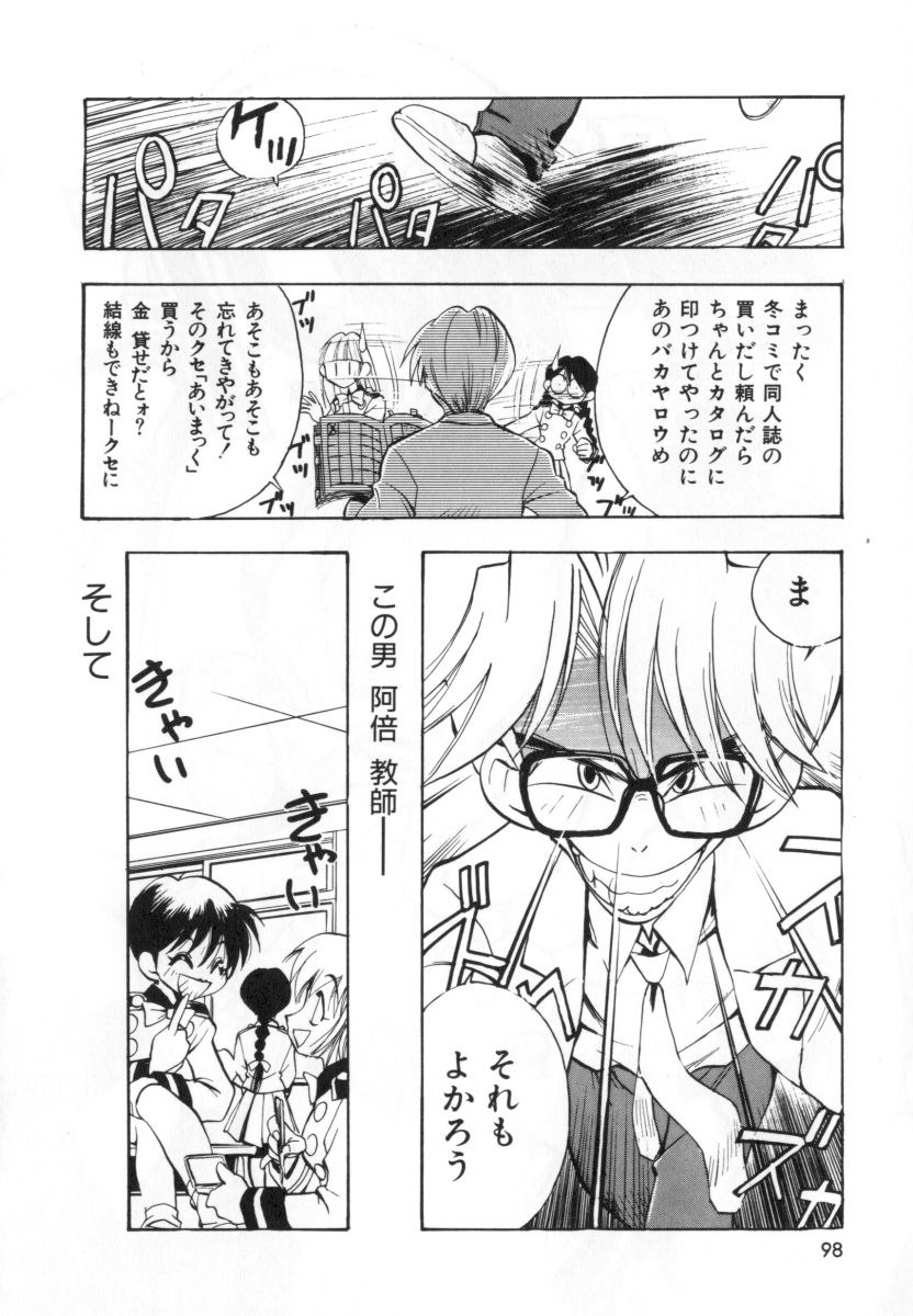 [湯河原あたみ] 自爆超人ビザールマン