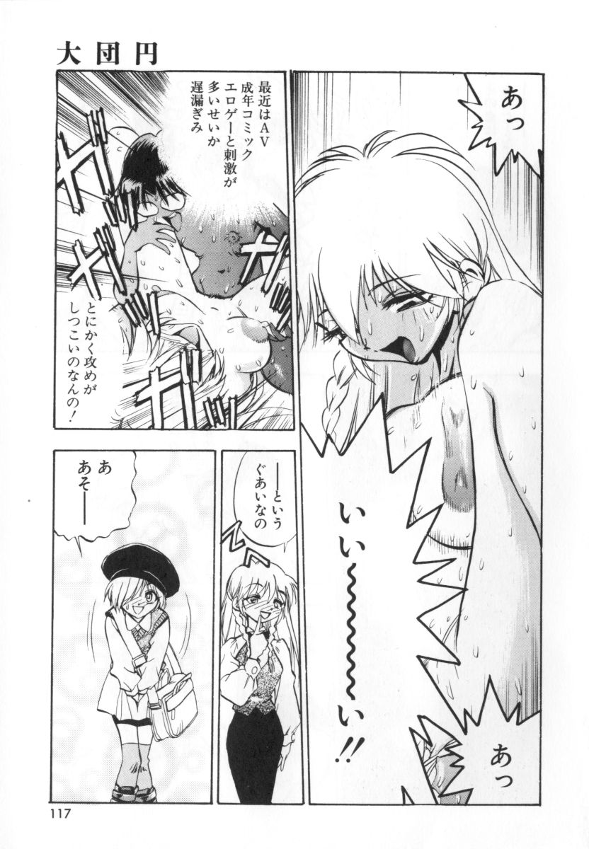 [湯河原あたみ] 自爆超人ビザールマン