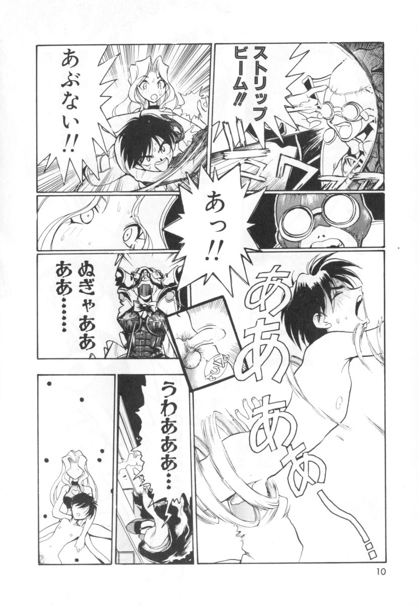 [湯河原あたみ] 自爆超人ビザールマン