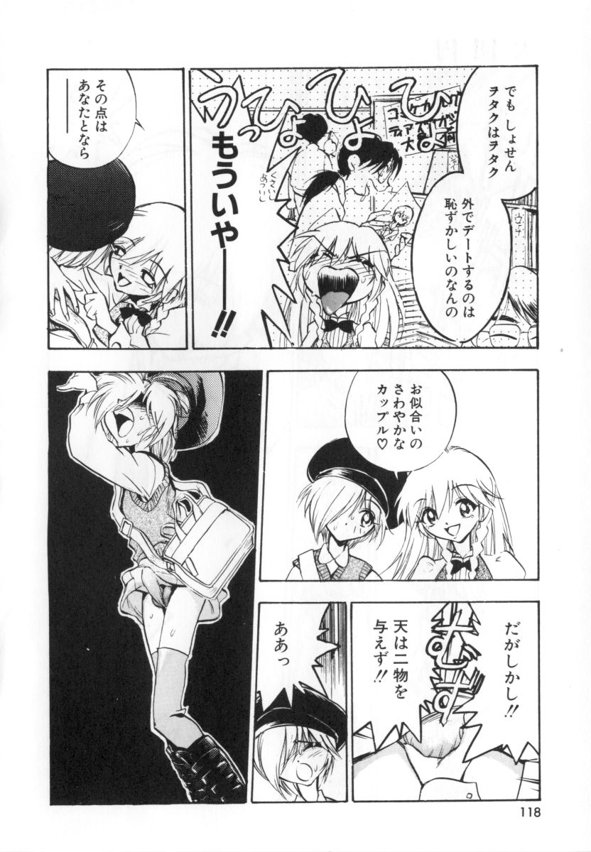 [湯河原あたみ] 自爆超人ビザールマン