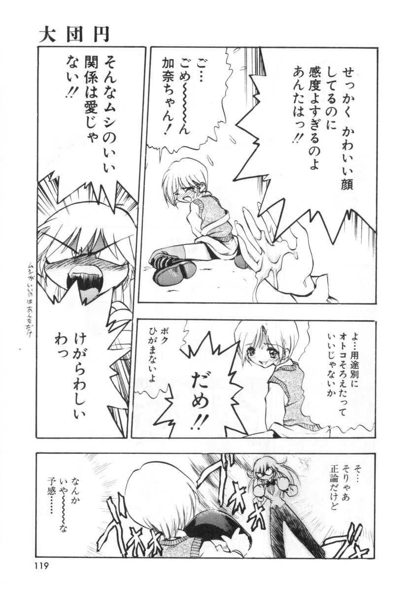 [湯河原あたみ] 自爆超人ビザールマン
