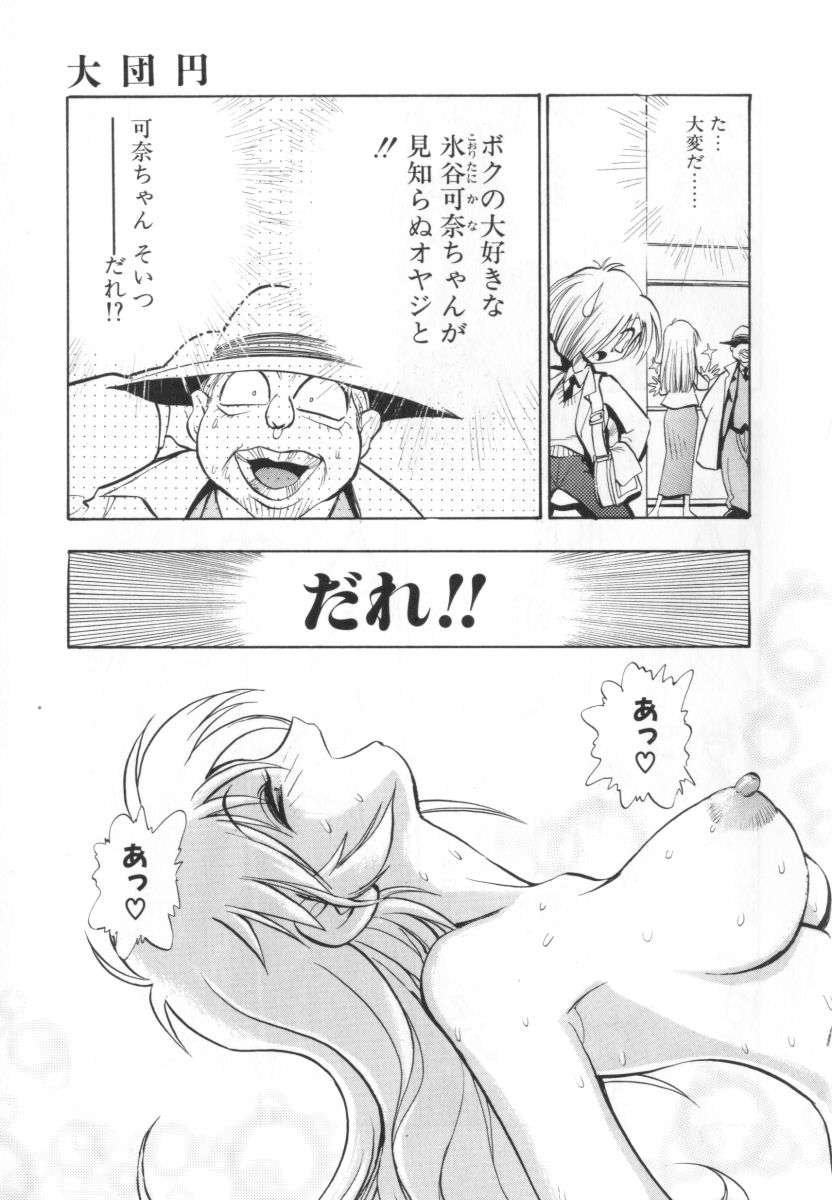 [湯河原あたみ] 自爆超人ビザールマン