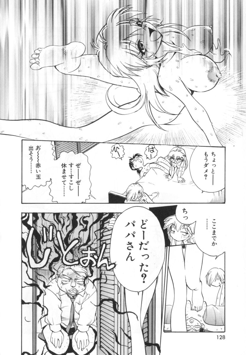 [湯河原あたみ] 自爆超人ビザールマン