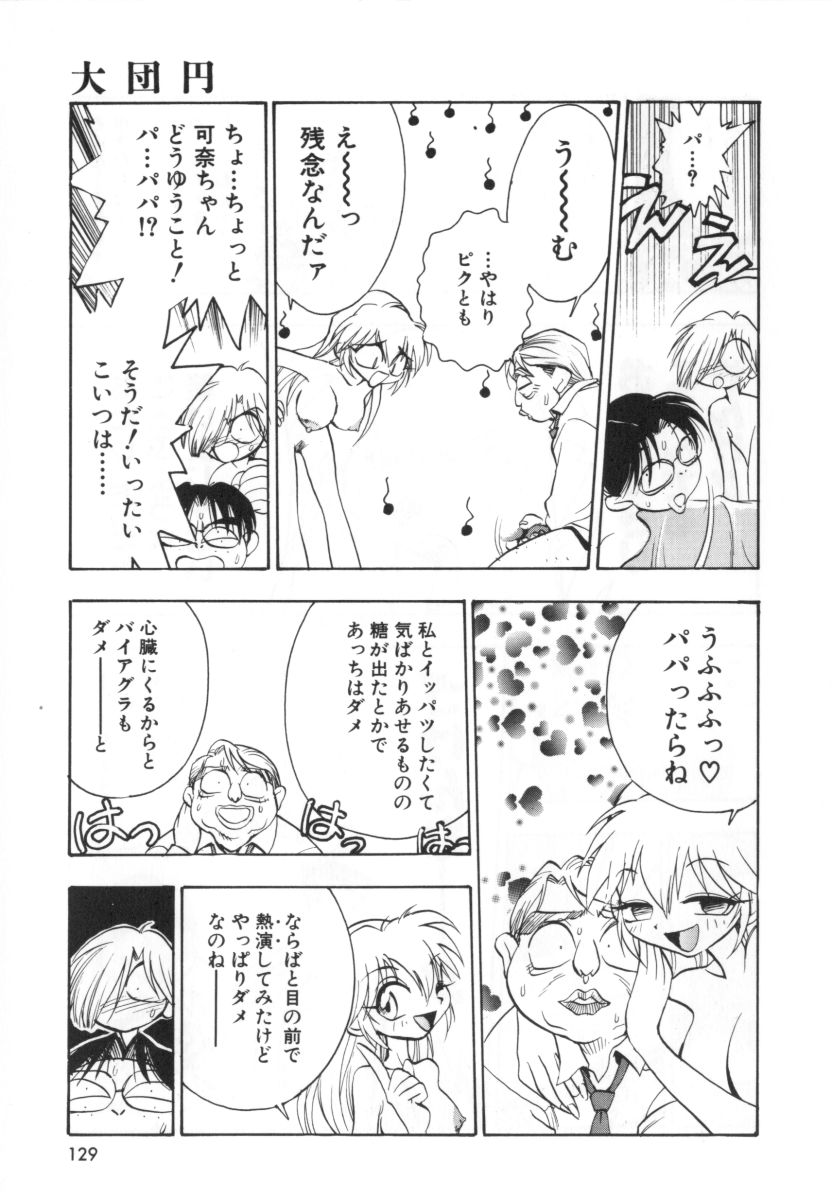 [湯河原あたみ] 自爆超人ビザールマン