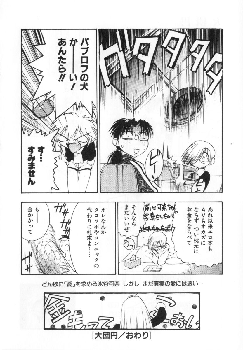 [湯河原あたみ] 自爆超人ビザールマン