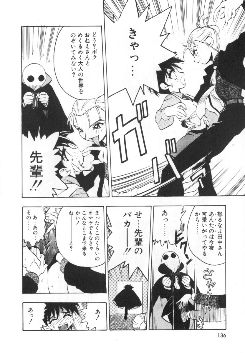 [湯河原あたみ] 自爆超人ビザールマン