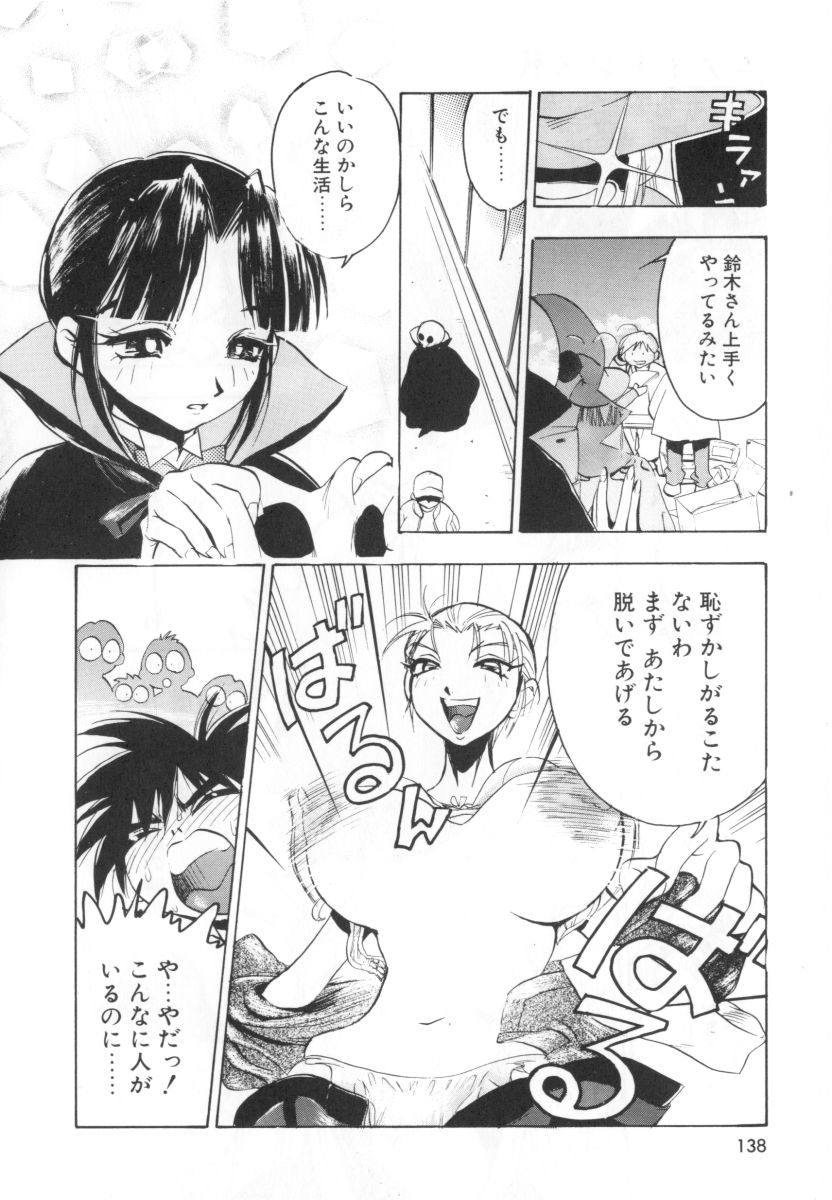 [湯河原あたみ] 自爆超人ビザールマン