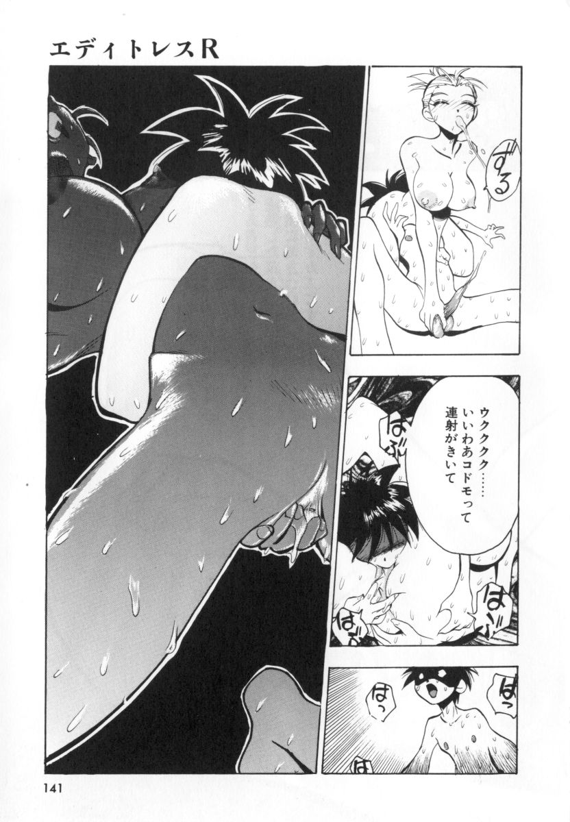 [湯河原あたみ] 自爆超人ビザールマン