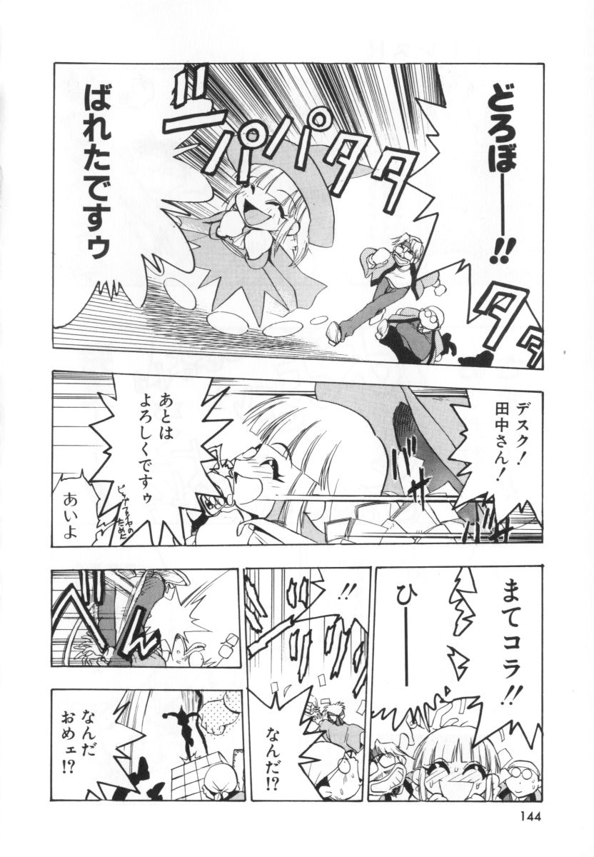 [湯河原あたみ] 自爆超人ビザールマン