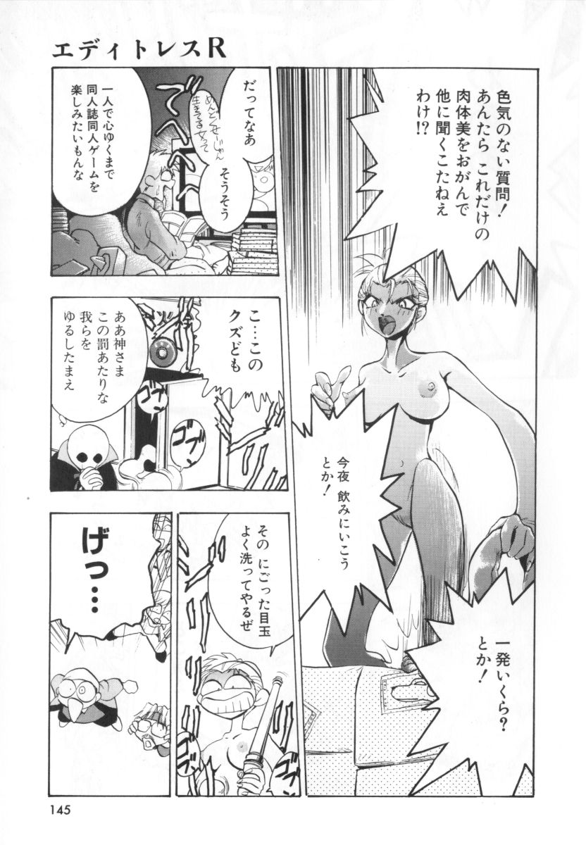[湯河原あたみ] 自爆超人ビザールマン