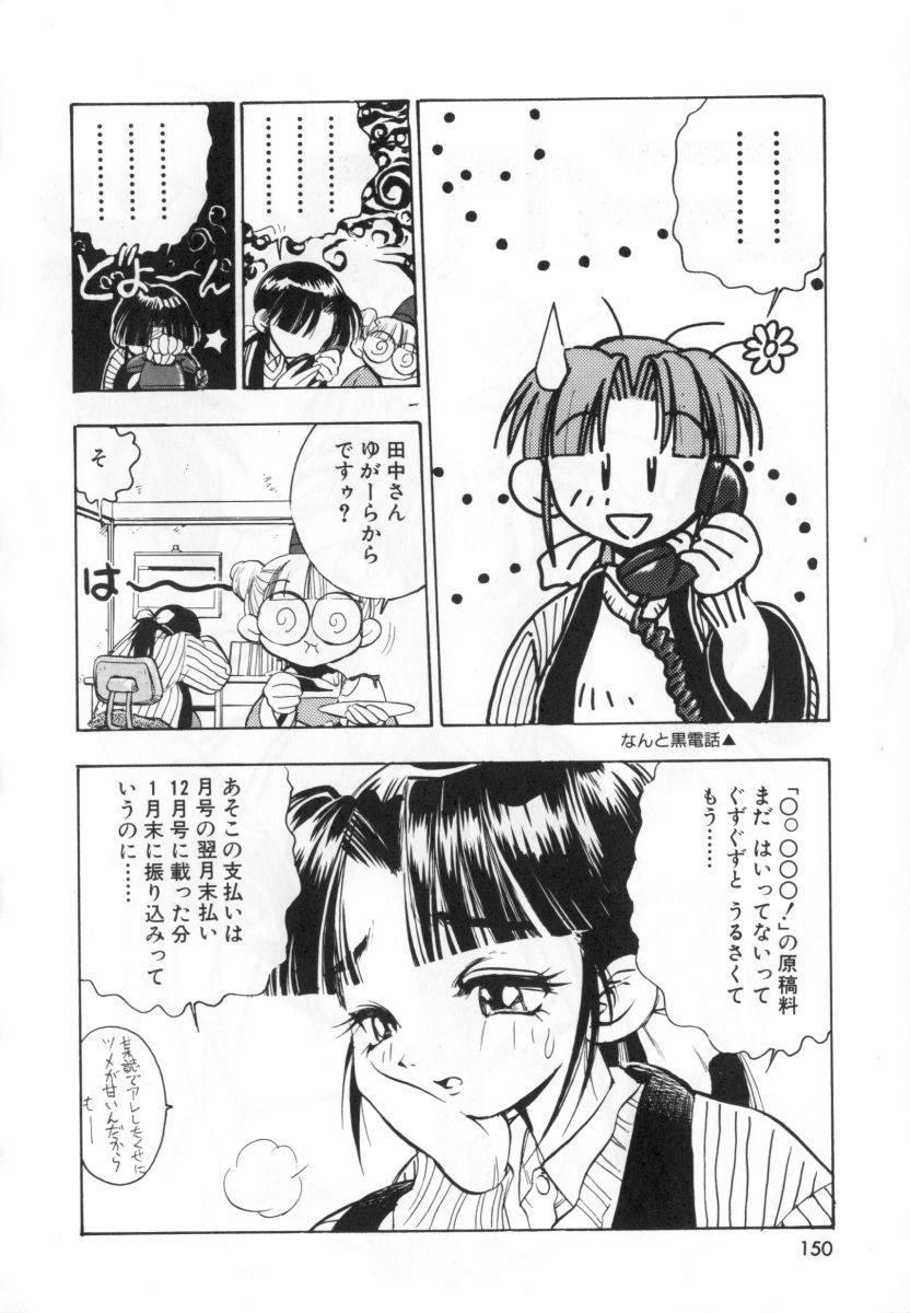 [湯河原あたみ] 自爆超人ビザールマン