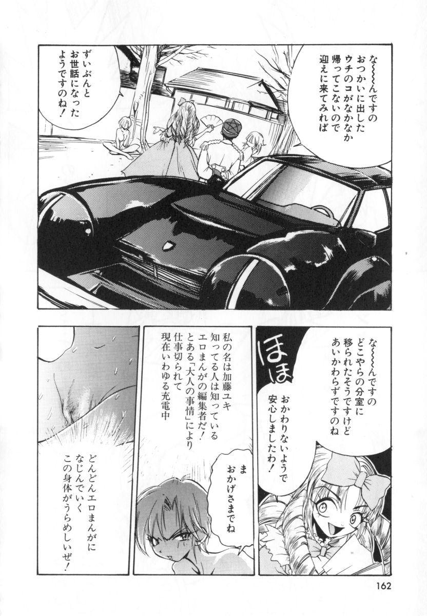 [湯河原あたみ] 自爆超人ビザールマン