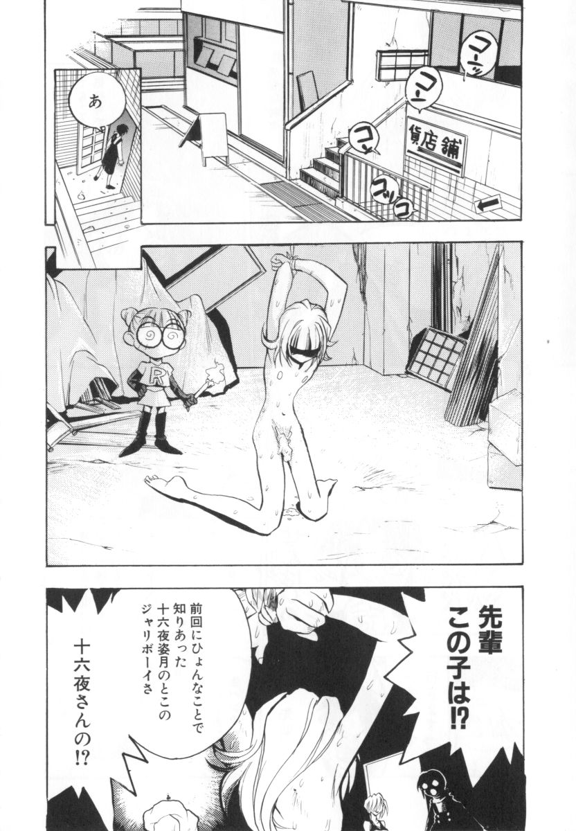 [湯河原あたみ] 自爆超人ビザールマン