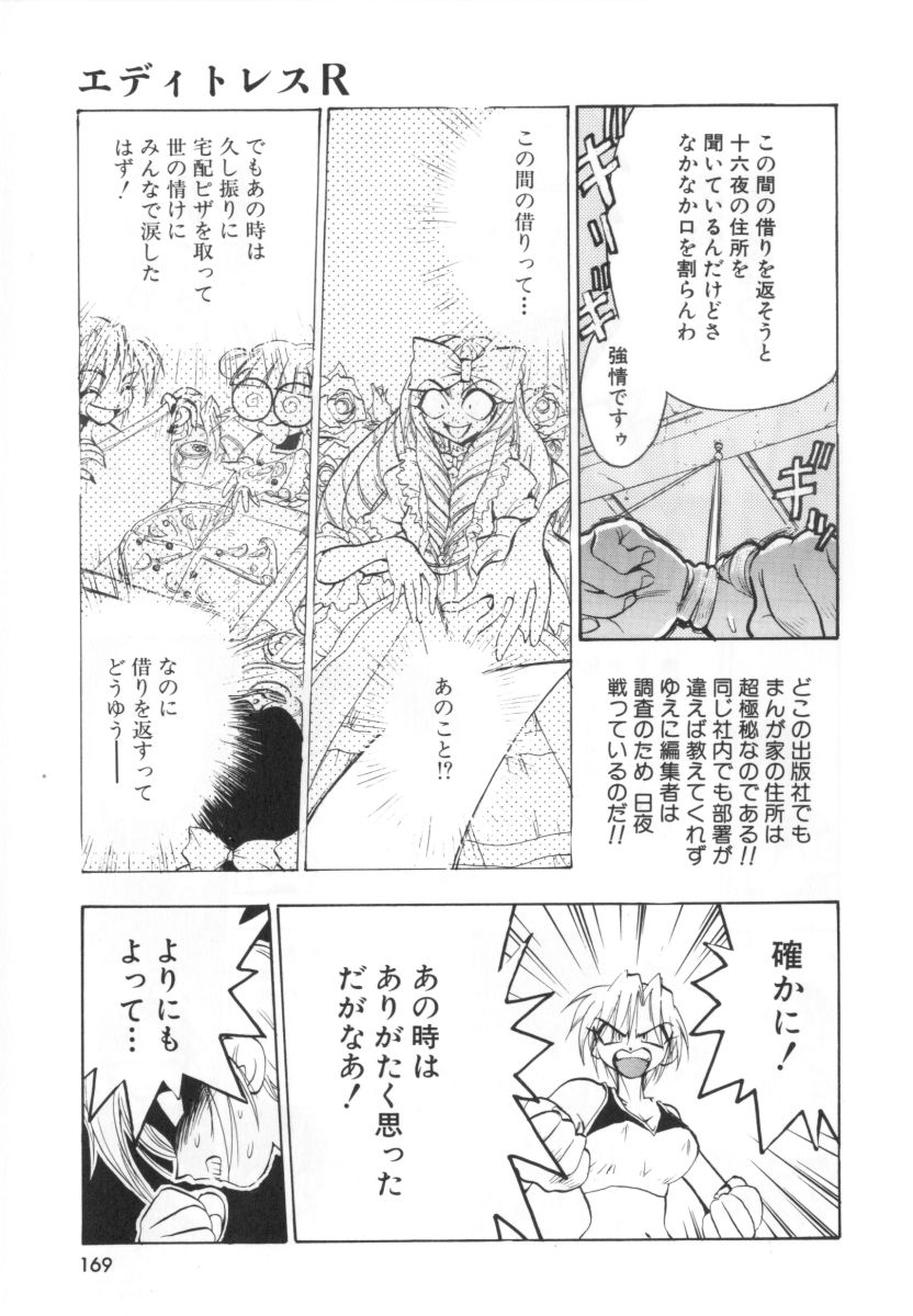 [湯河原あたみ] 自爆超人ビザールマン