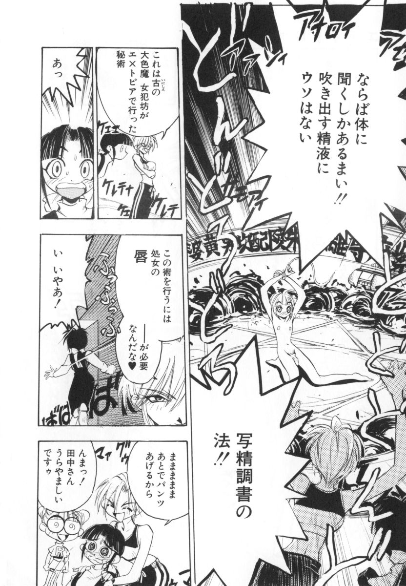 [湯河原あたみ] 自爆超人ビザールマン