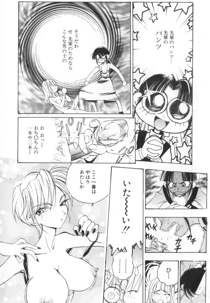 [湯河原あたみ] 自爆超人ビザールマン