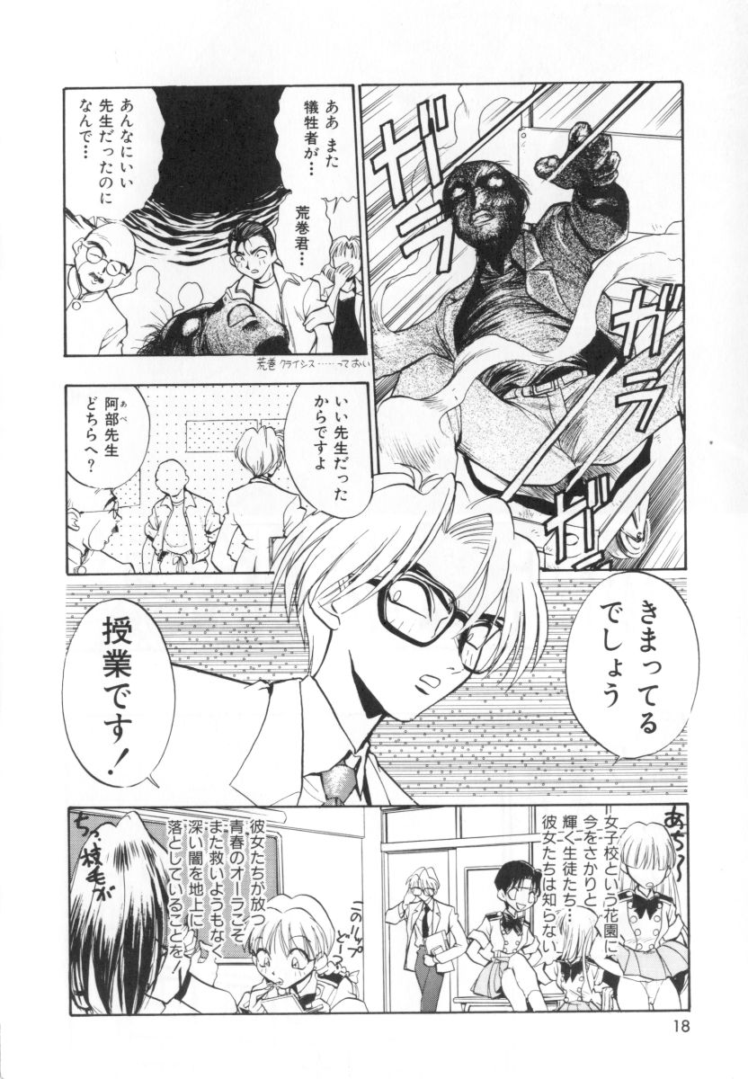 [湯河原あたみ] 自爆超人ビザールマン