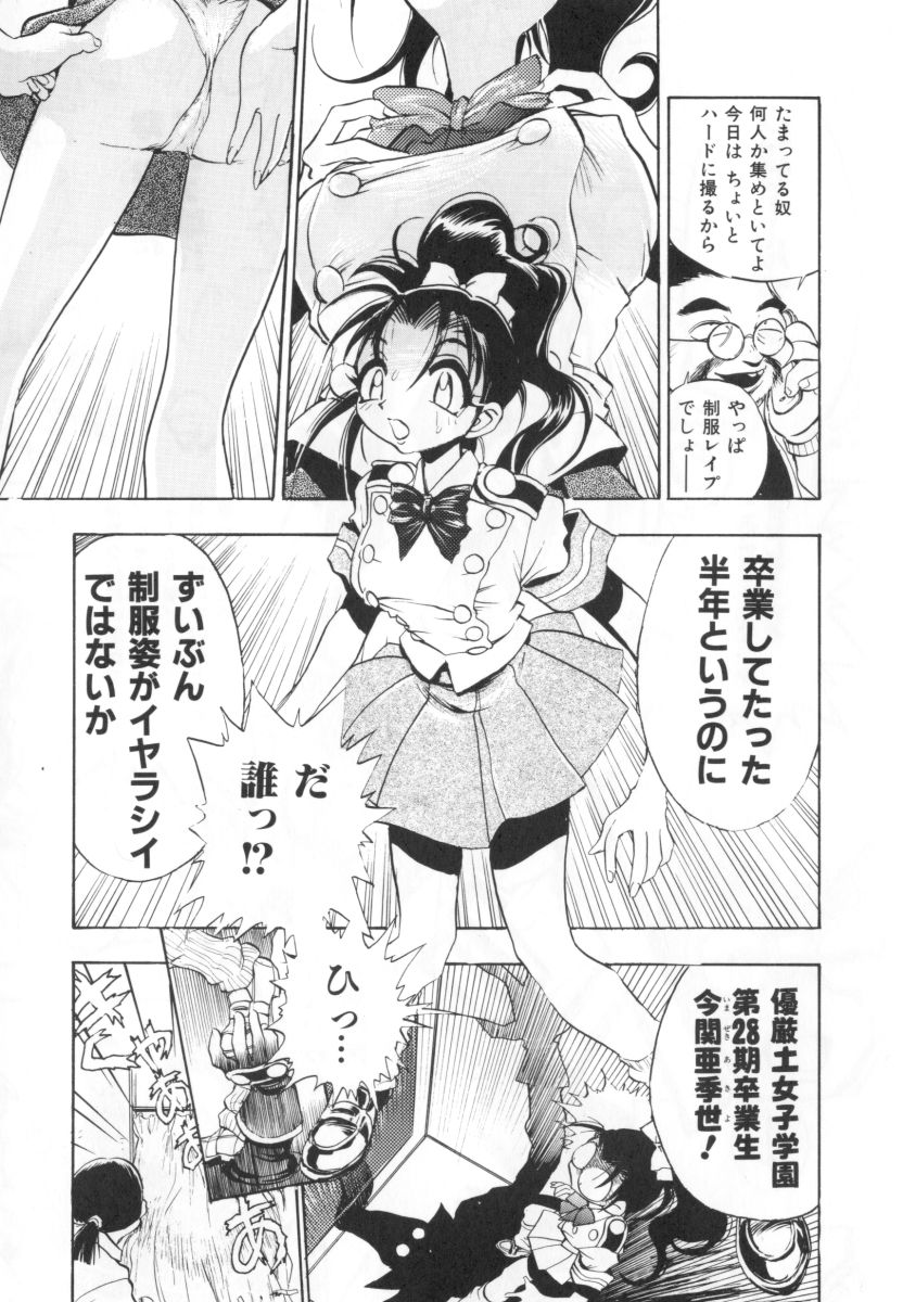 [湯河原あたみ] 自爆超人ビザールマン