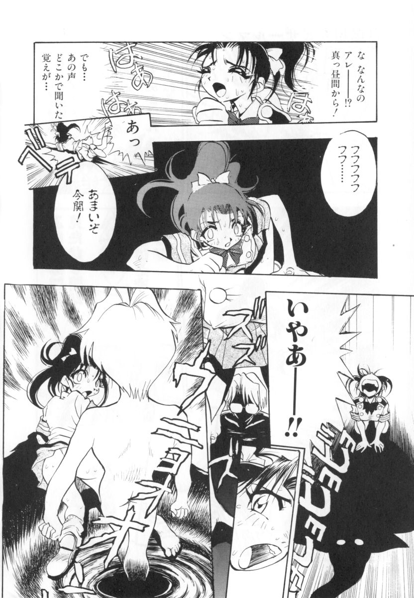 [湯河原あたみ] 自爆超人ビザールマン