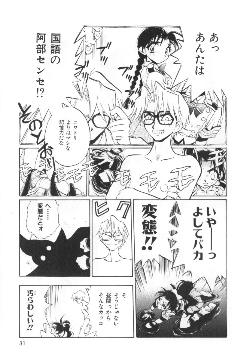 [湯河原あたみ] 自爆超人ビザールマン