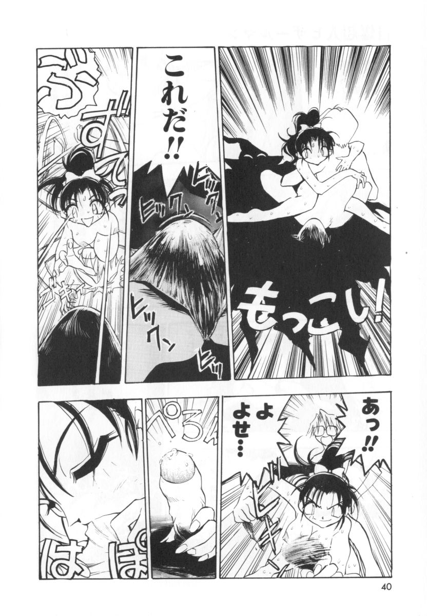 [湯河原あたみ] 自爆超人ビザールマン
