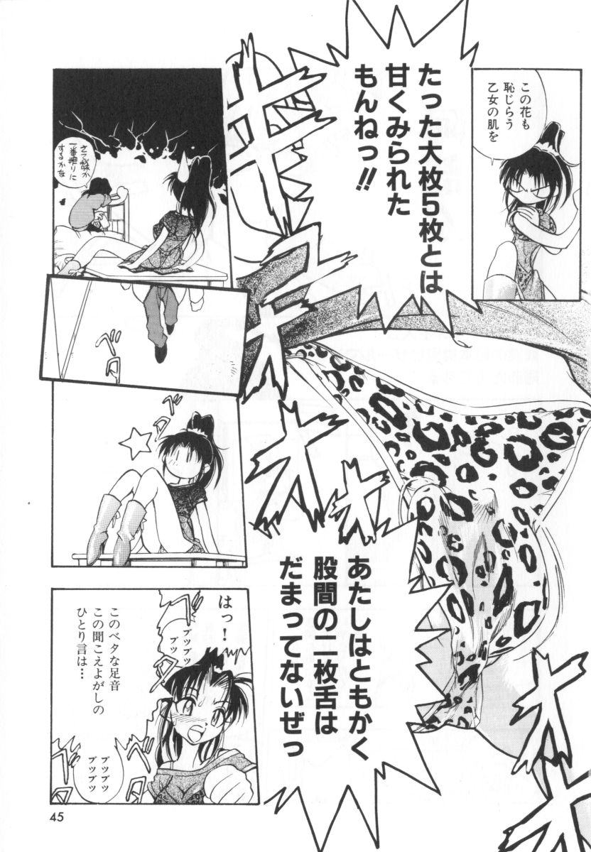 [湯河原あたみ] 自爆超人ビザールマン