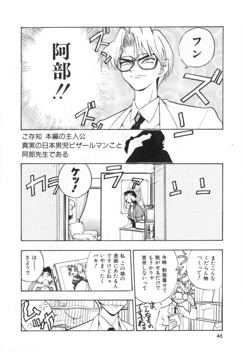 [湯河原あたみ] 自爆超人ビザールマン
