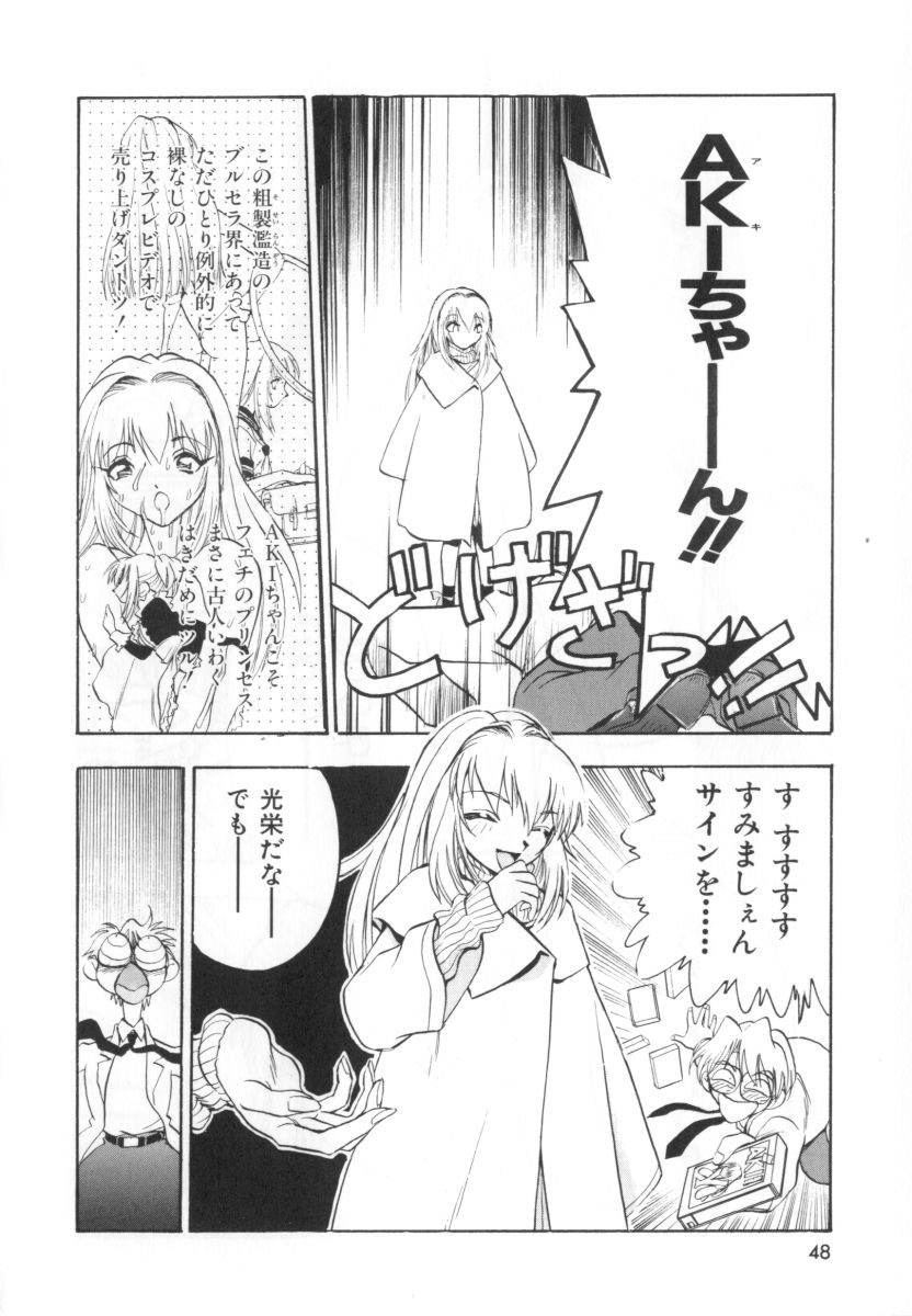 [湯河原あたみ] 自爆超人ビザールマン