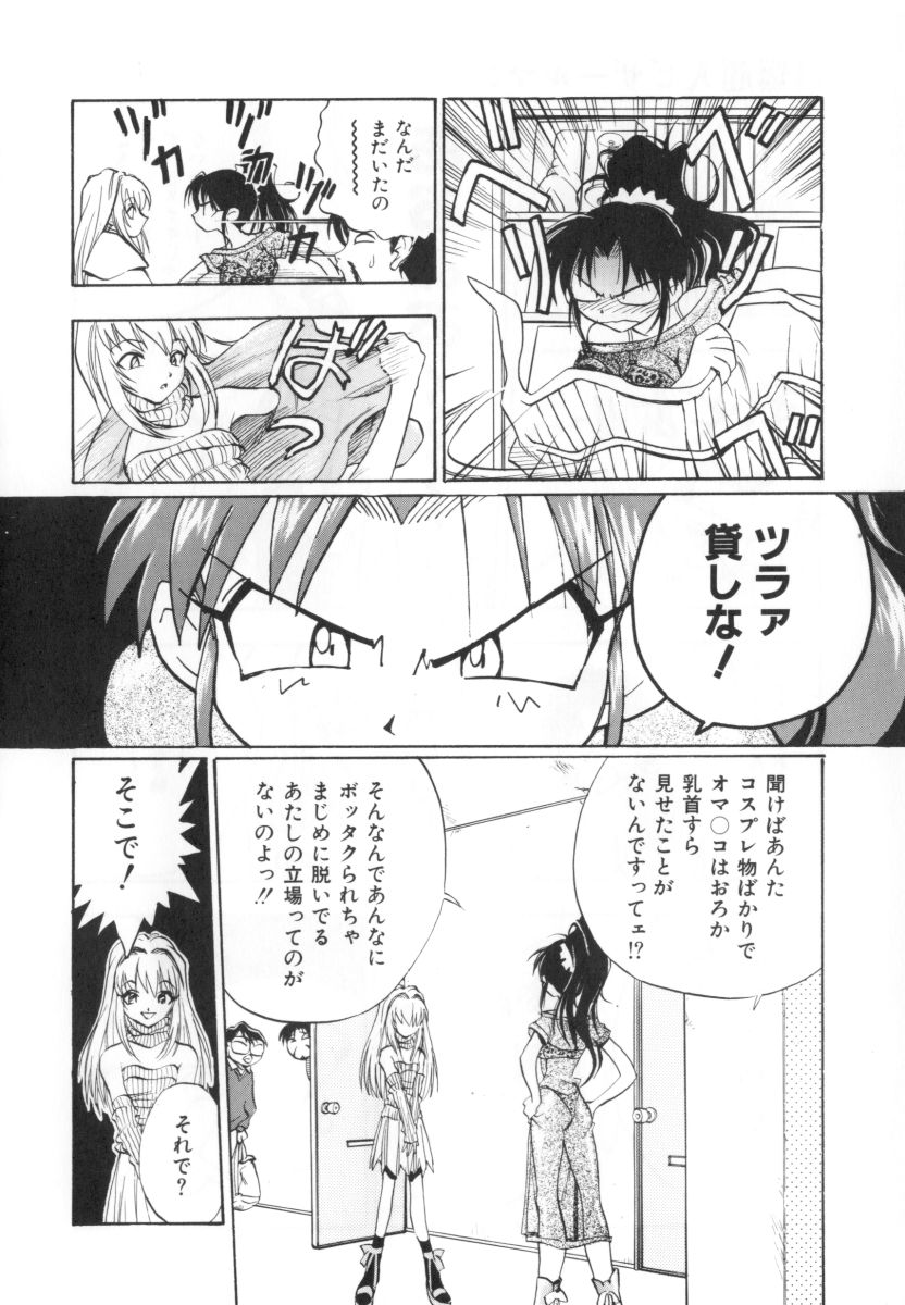 [湯河原あたみ] 自爆超人ビザールマン