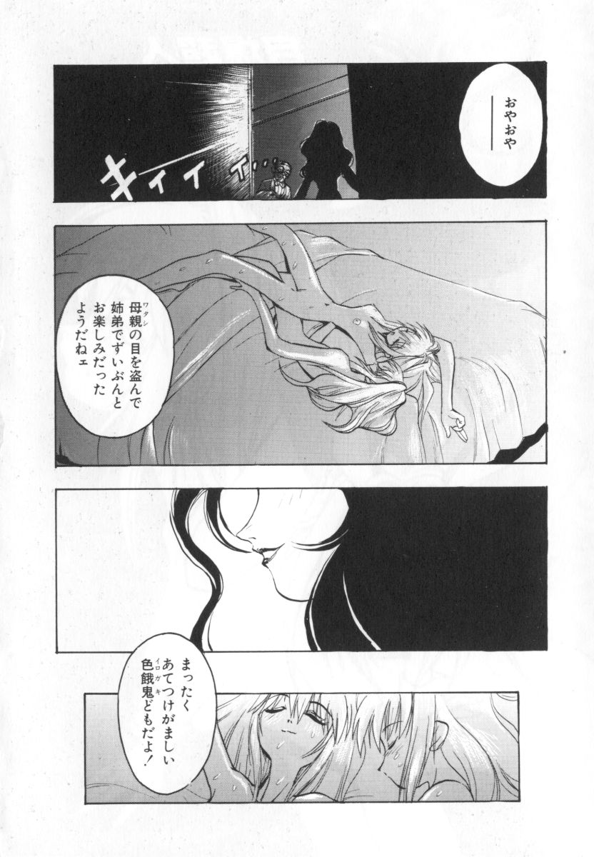 [湯河原あたみ] 自爆超人ビザールマン
