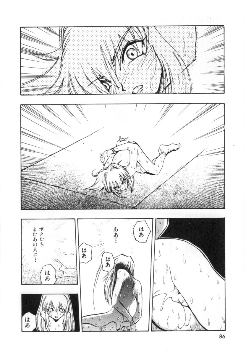 [湯河原あたみ] 自爆超人ビザールマン