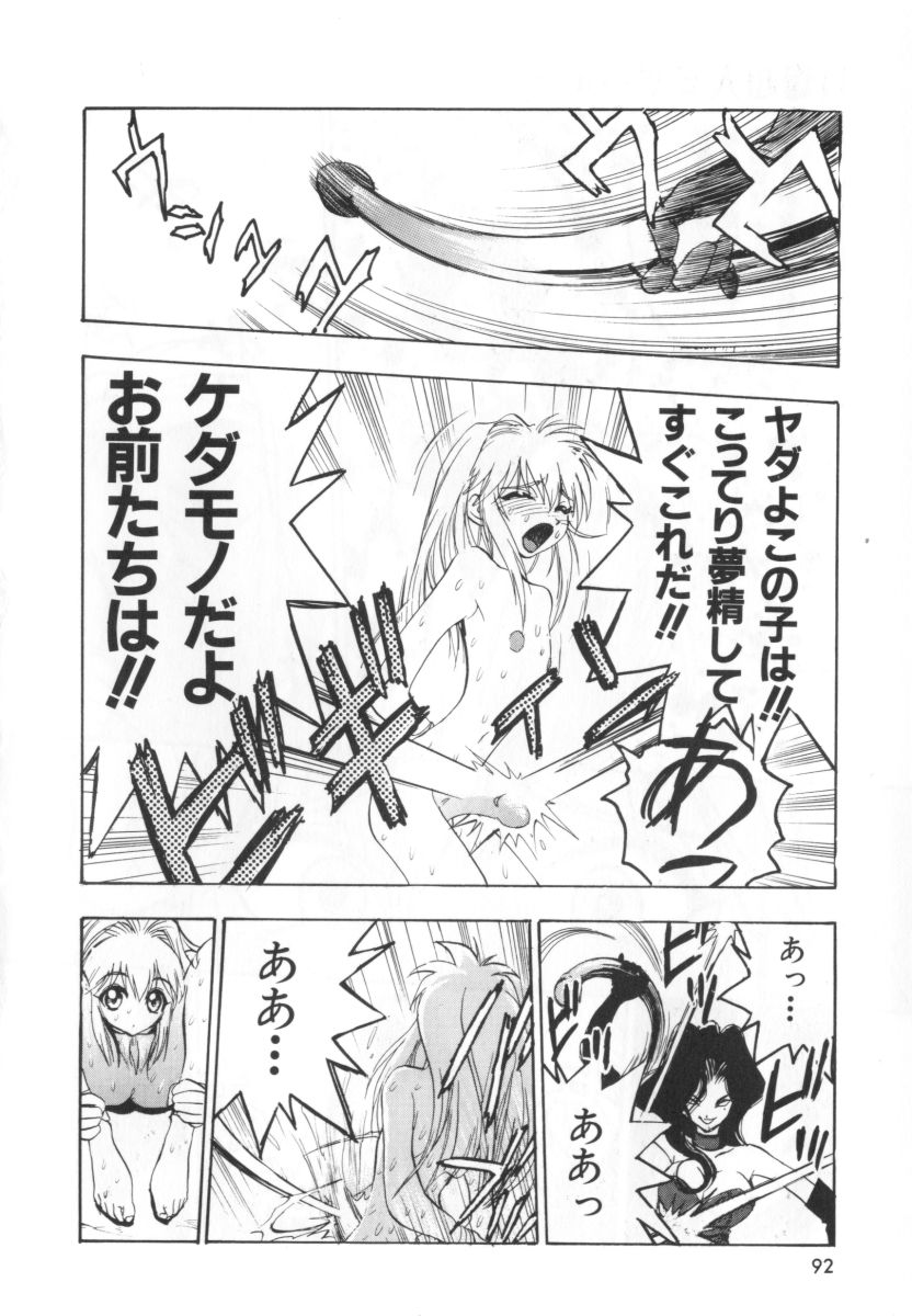 [湯河原あたみ] 自爆超人ビザールマン