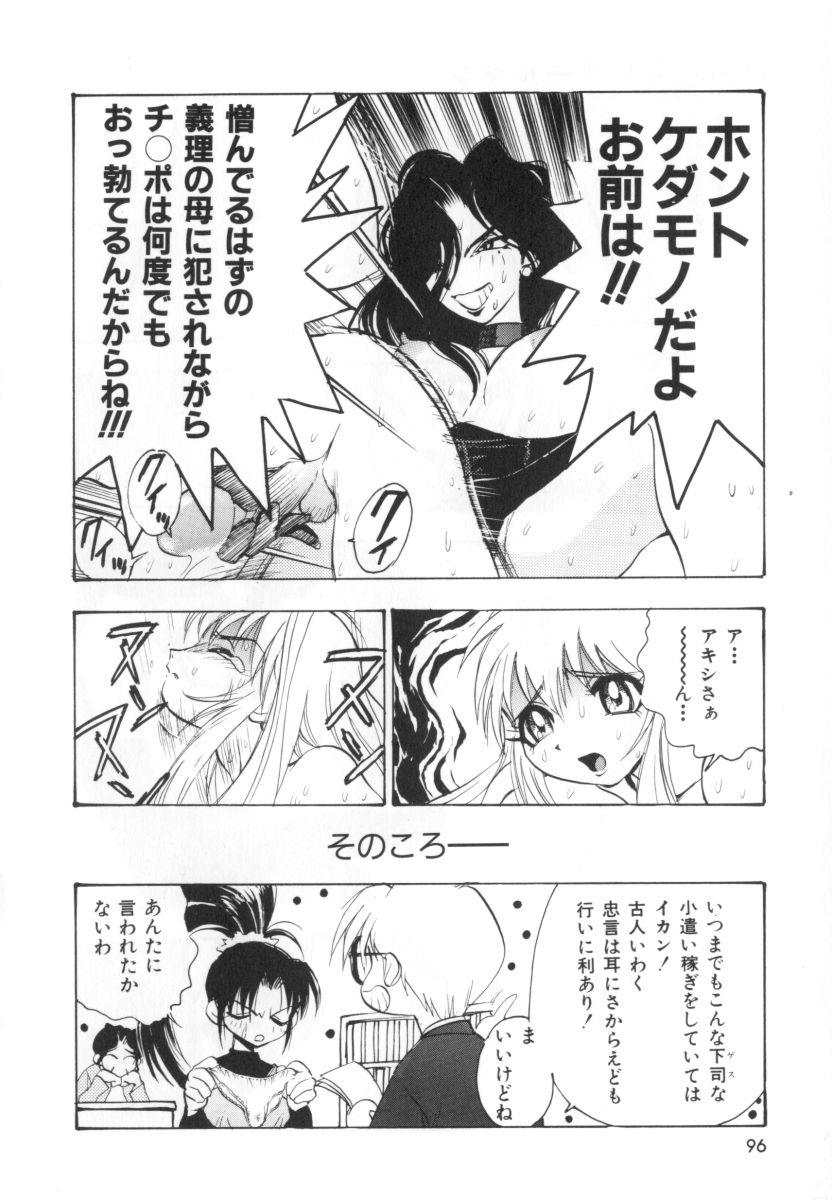 [湯河原あたみ] 自爆超人ビザールマン