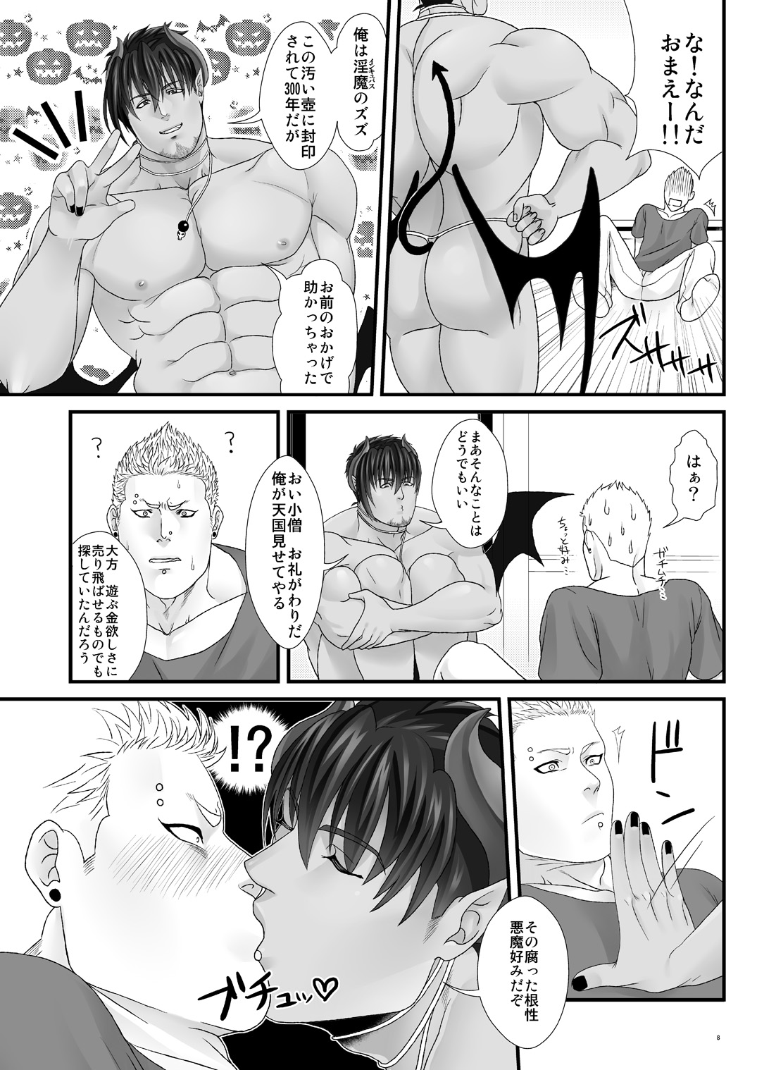 [MA2 (百瀬せー)] あくウマ [DL版]