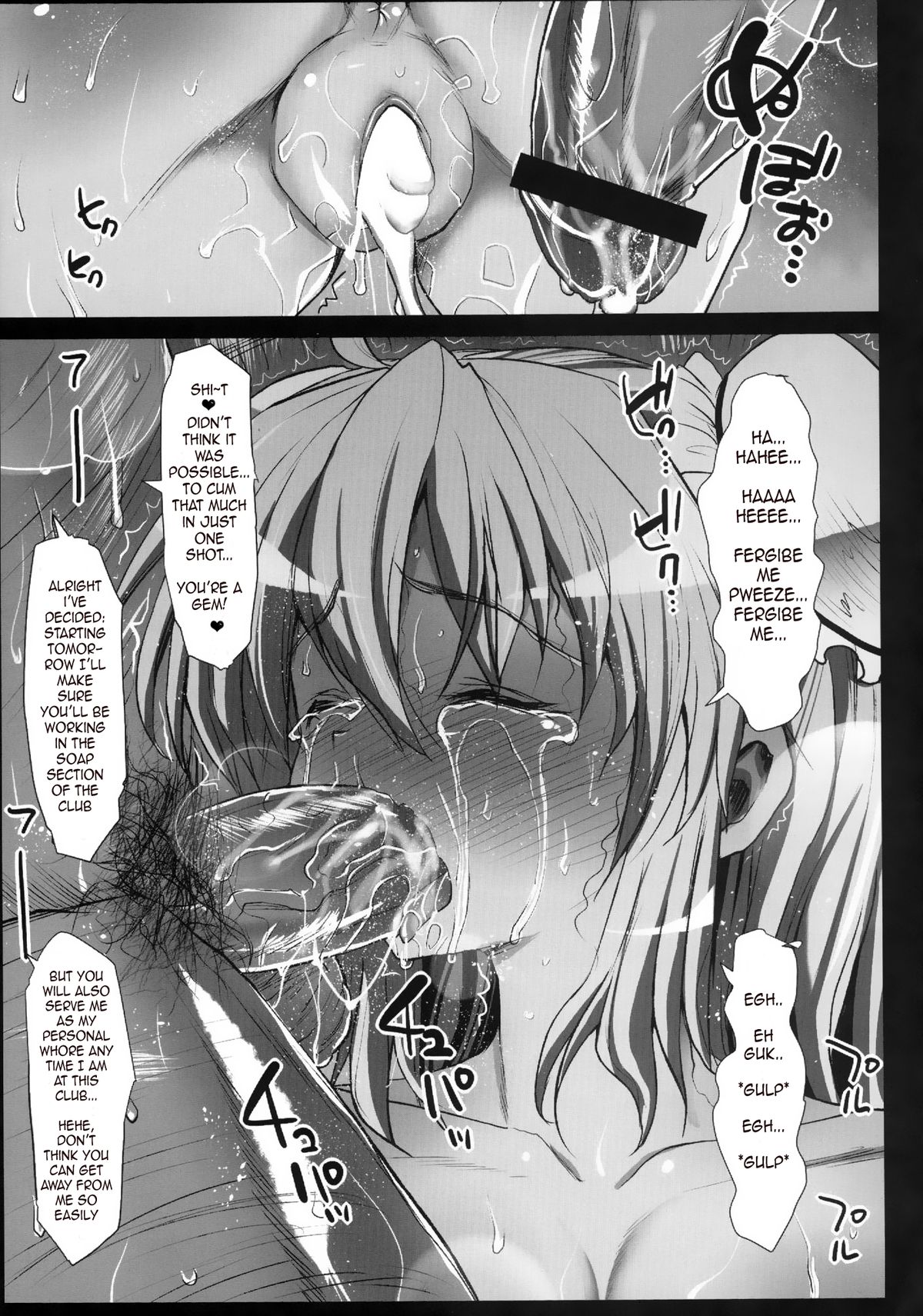 [エロマズン (まー九郎)] 茨木華扇、ソープに沈む。 (東方Project) [英訳] [DL版]