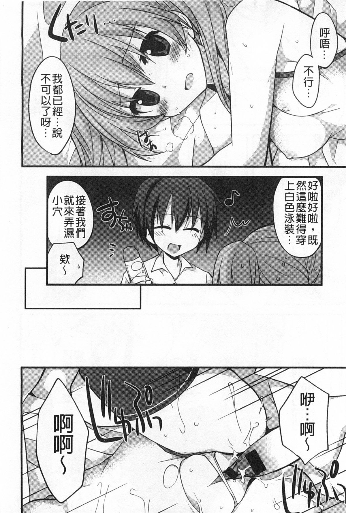 [神吉] キミに性悪戯 [中国翻訳]