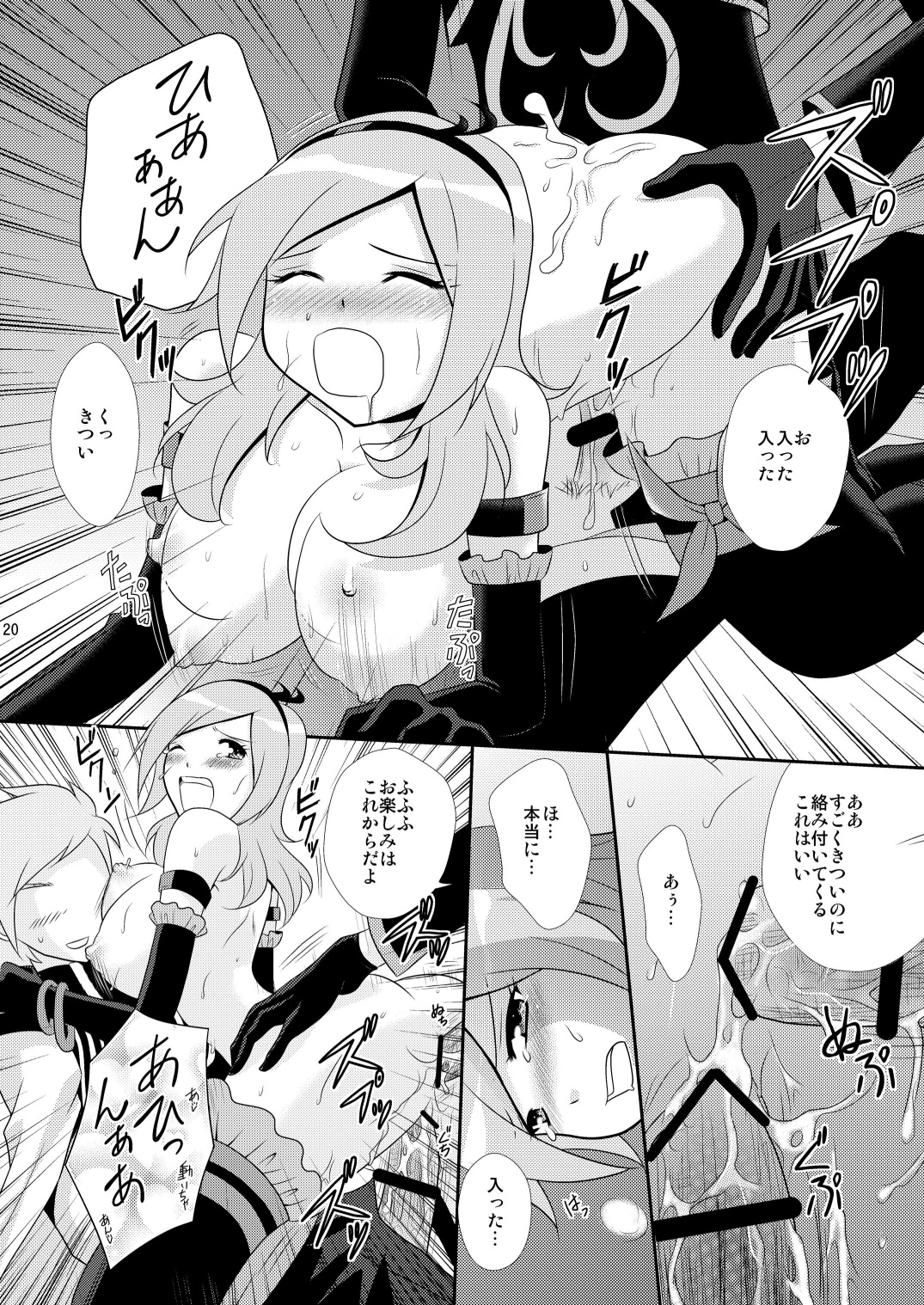 [inspi. (和泉凛)] イースでパッションッ (フレッシュプリキュア!) [DL版]