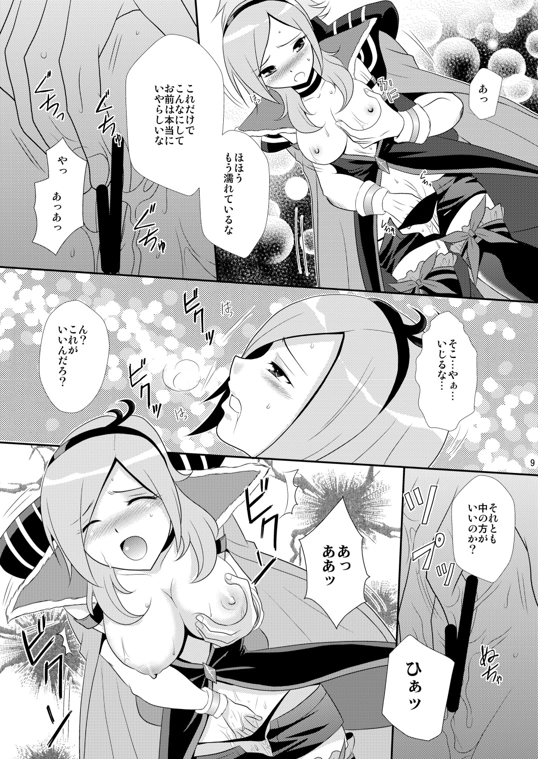 [inspi. (和泉凛)] イースでパッションッ (フレッシュプリキュア!) [DL版]