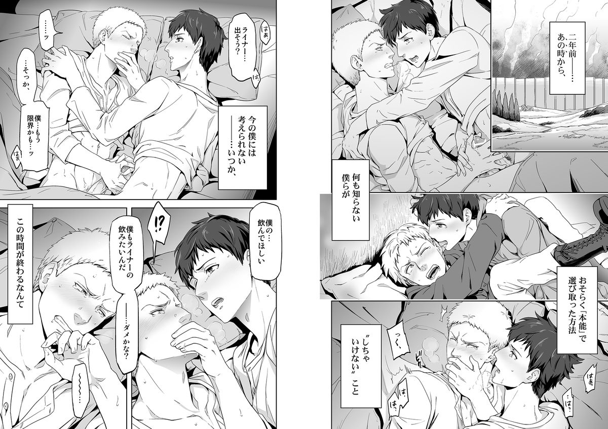 進撃の巨人-私たちは虐殺です