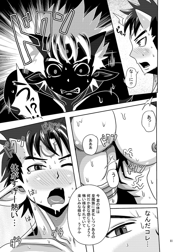 [アクオチスキー教室 (アクオチスキー先生)] 皇魔転生 (神羅万象) [DL版]