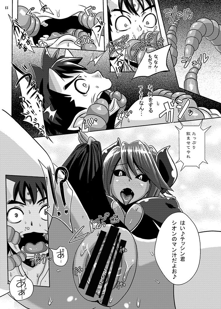 [アクオチスキー教室 (アクオチスキー先生)] 皇魔転生 (神羅万象) [DL版]