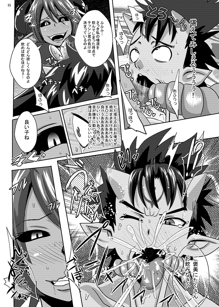 [アクオチスキー教室 (アクオチスキー先生)] 皇魔転生 (神羅万象) [DL版]
