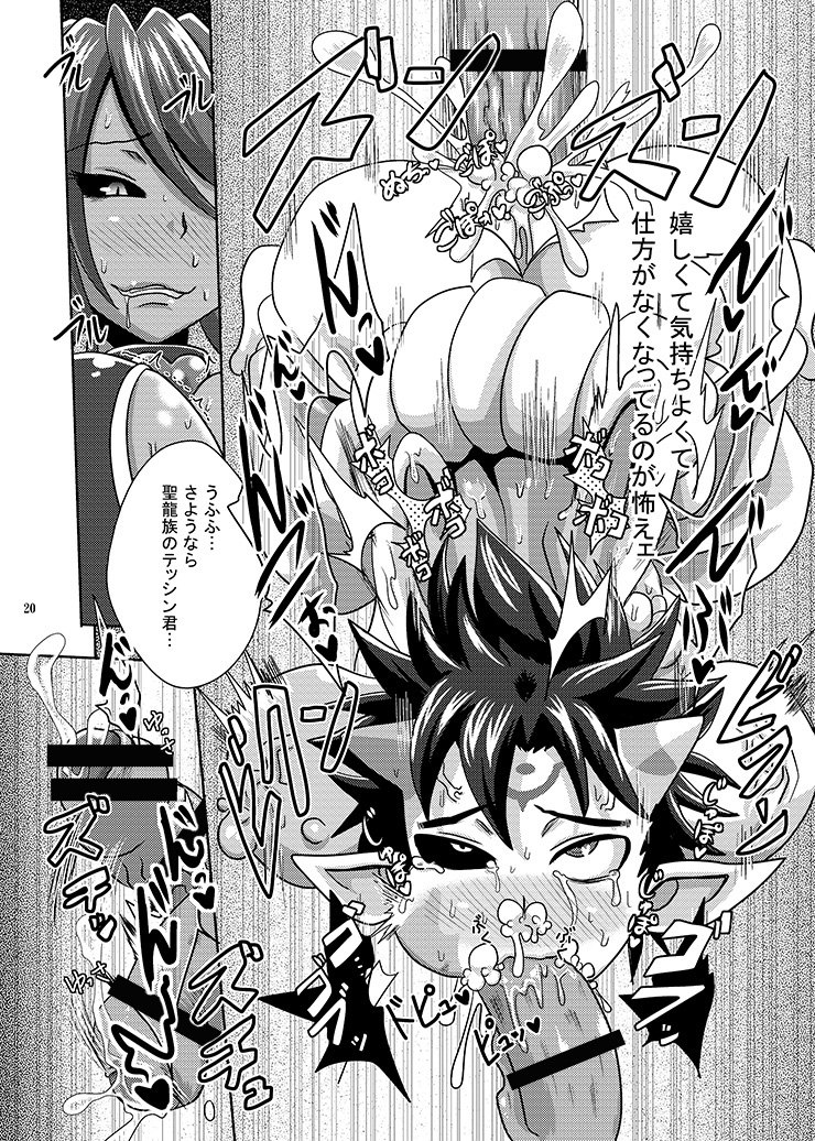 [アクオチスキー教室 (アクオチスキー先生)] 皇魔転生 (神羅万象) [DL版]